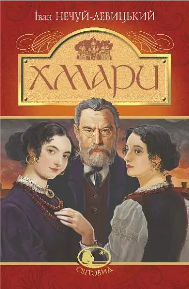 Обкладника "Хмари" Обкладинка "Хмари"