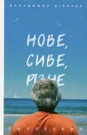 Переглянути уривок