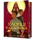 Переглянути уривок