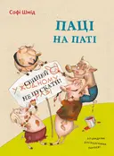 Переглянути уривок