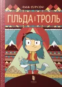 Переглянути уривок