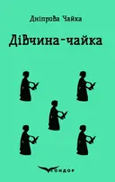 Переглянути уривок