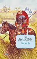 Переглянути уривок