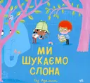 Переглянути уривок