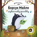 Переглянути уривок