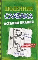 Переглянути уривок