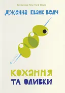 Переглянути уривок