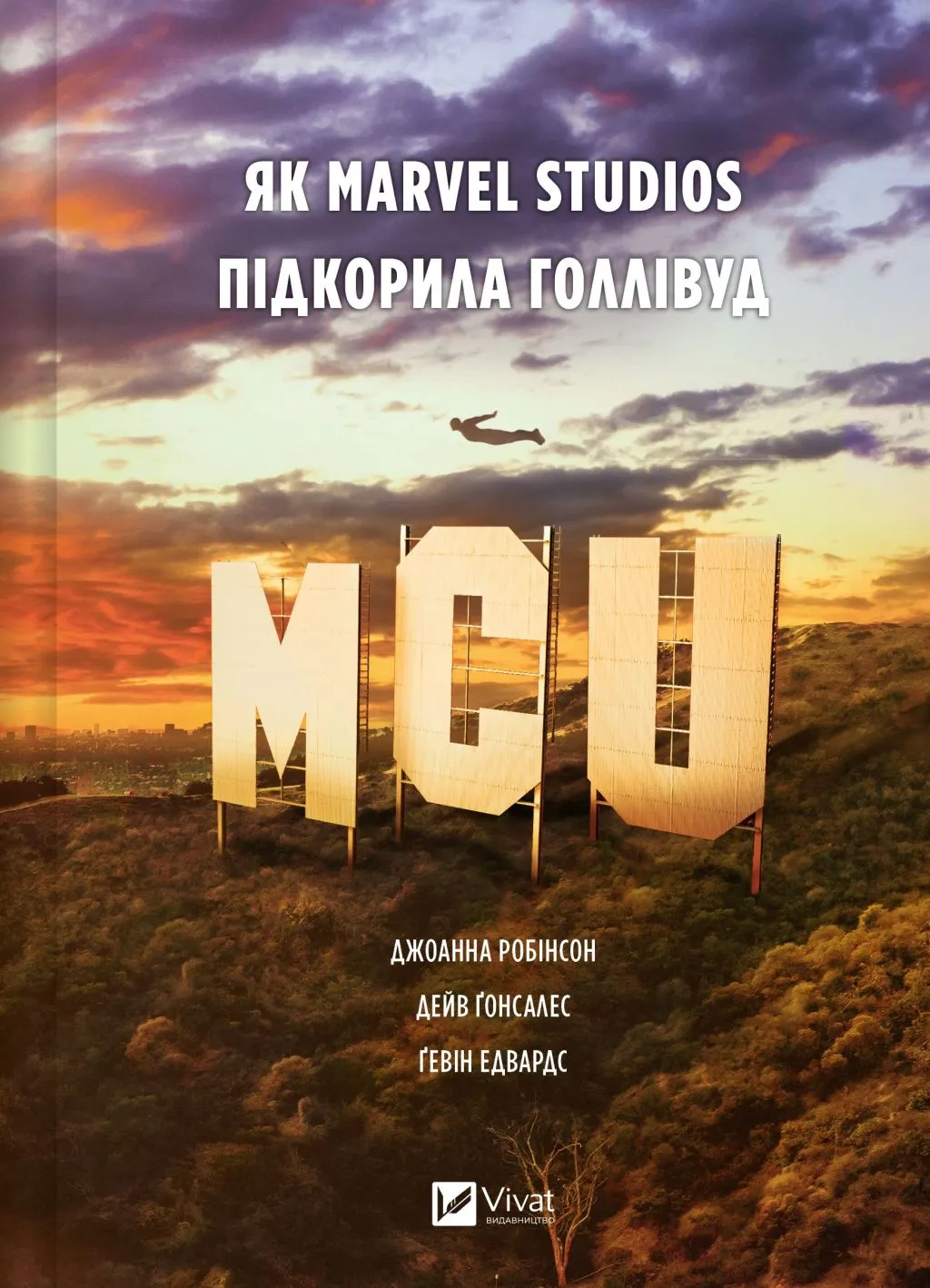MCU: Як Marvel Studios підкорила Голлівуд