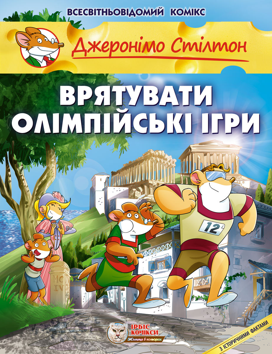Найшвидший потяг на Дикому Заході