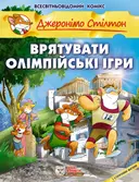 Переглянути уривок