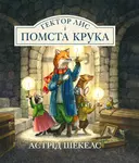 Переглянути уривок