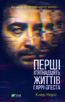 Переглянути уривок