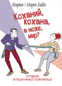 Переглянути уривок