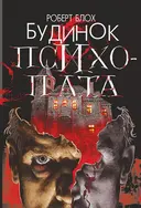 Переглянути уривок