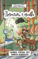 Переглянути уривок