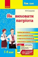 Переглянути уривок