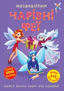 Переглянути уривок