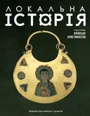 Переглянути уривок