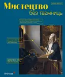 Переглянути уривок