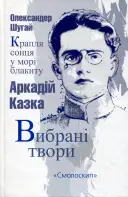 Переглянути уривок
