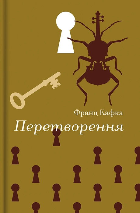 Перетворення
