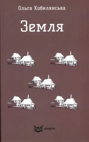 Земля