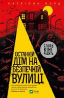 Переглянути уривок