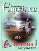 Переглянути уривок