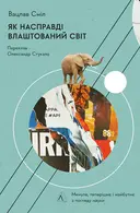 Переглянути уривок