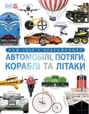 Переглянути уривок