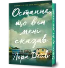 Переглянути уривок