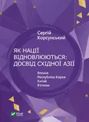 Переглянути уривок