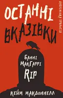 Переглянути уривок