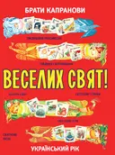 Переглянути уривок
