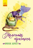 Переглянути уривок