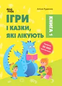 Переглянути уривок