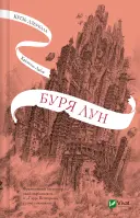 Переглянути уривок