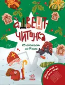 Переглянути уривок