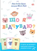 Переглянути уривок