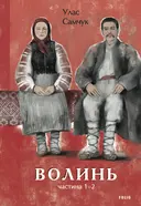 Переглянути уривок