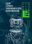 Переглянути уривок