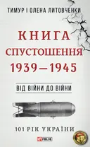 Переглянути уривок