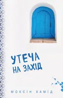Переглянути уривок