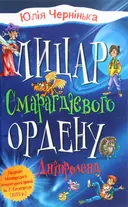 Переглянути уривок