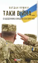 Переглянути уривок