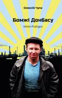 Переглянути уривок