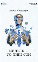 Переглянути уривок