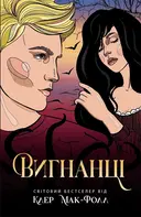 Переглянути уривок