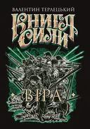 Переглянути уривок