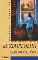 Переглянути уривок